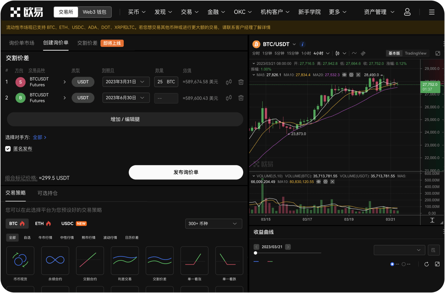 交易所如何保证公平性
